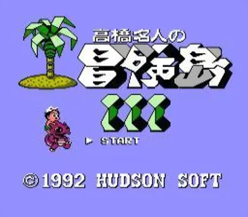 Takahashi Meijin no Bouken-jima III (Japan) screen shot title